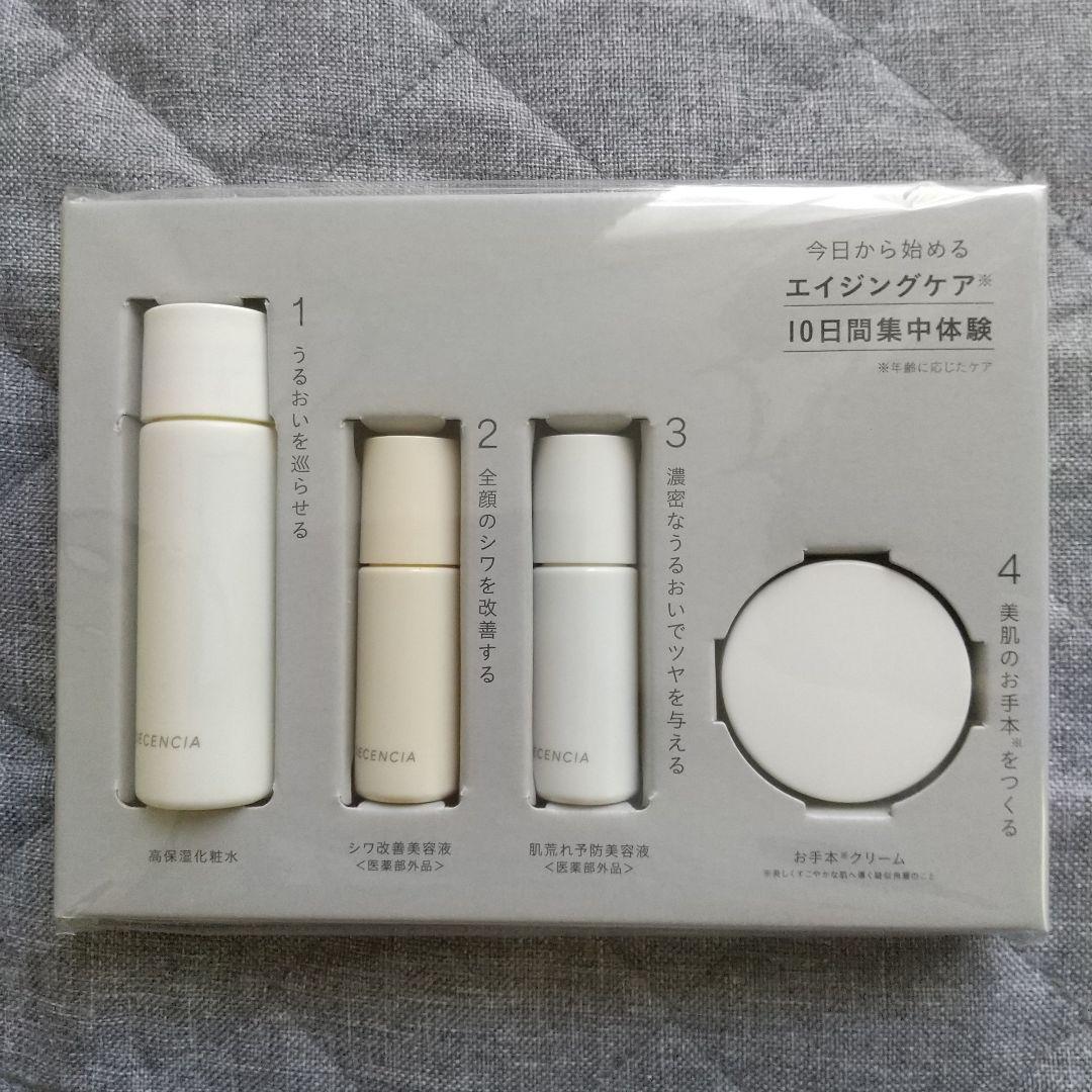 DECENCIA スキンケアトライアルセット 10日間 - メルカリ