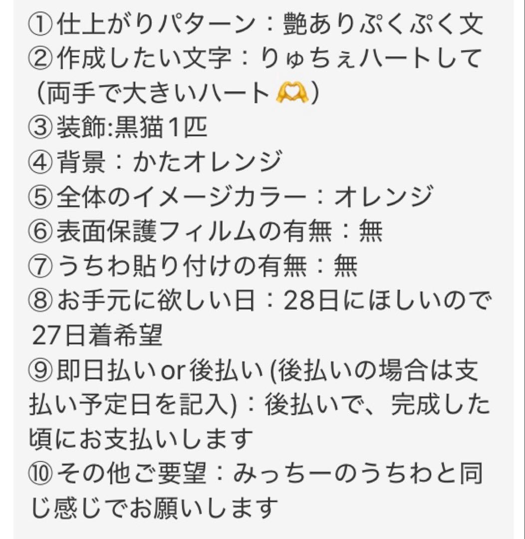 速達 お急ぎ作成