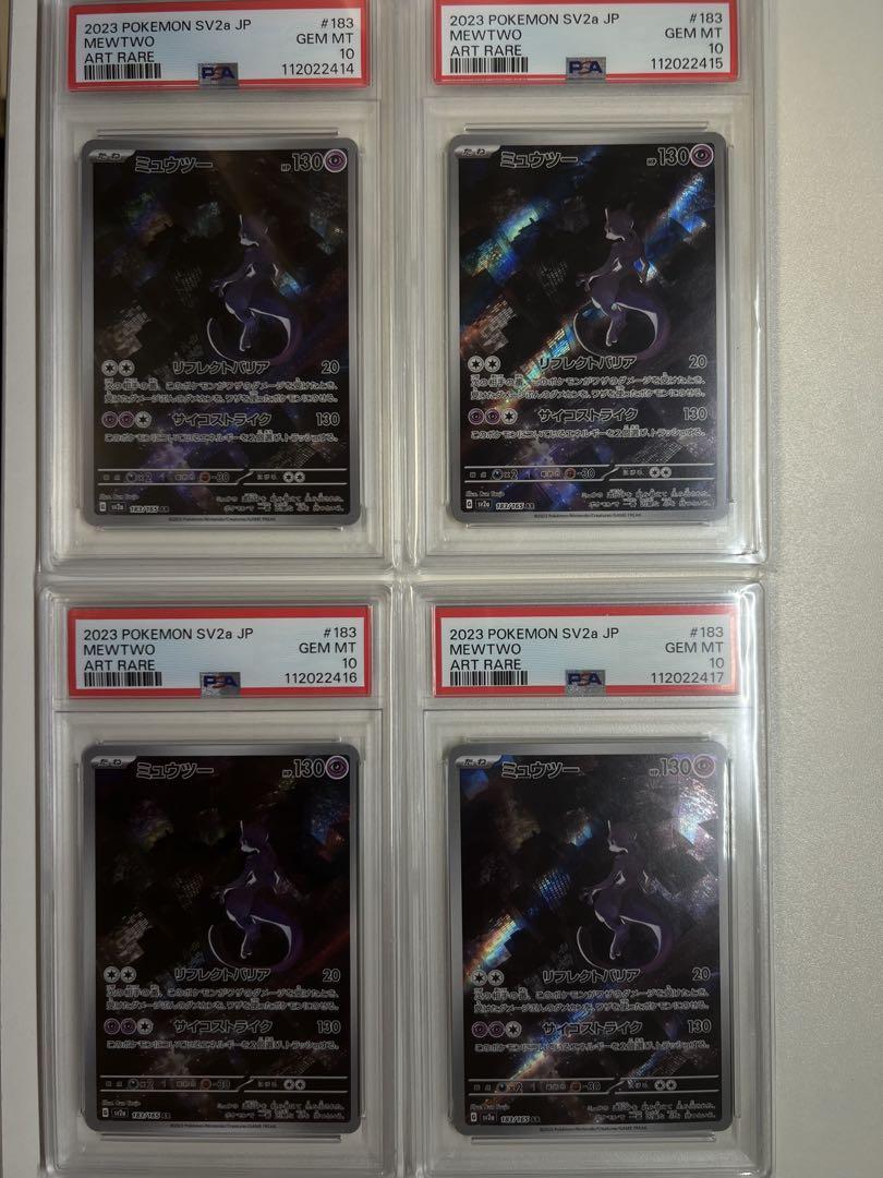 PSA10 ミュウ ミュウツー AR 連番 ポケモンカード ② - メルカリ