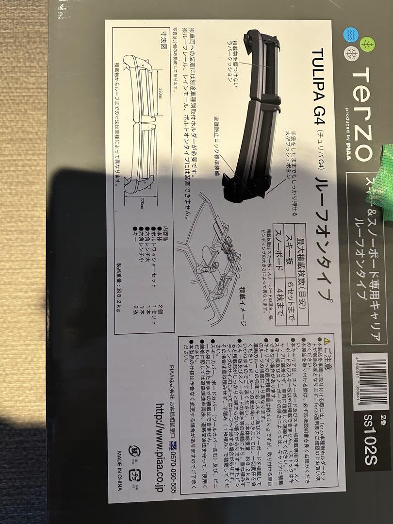 Terzo スノーボードキャリア ブラック