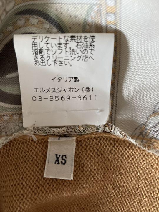 安い低価 美品 カシミヤ セーター QZBpu-m30516453936 HERMES シルク 最新の激安