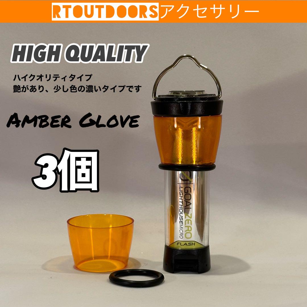 【ハイクオリティ】ゴールゼロ　ハーフアンバーグローブ　3個 ハイクオリティ】ハーフアンバーグローブ 3個 ゴールゼロ②