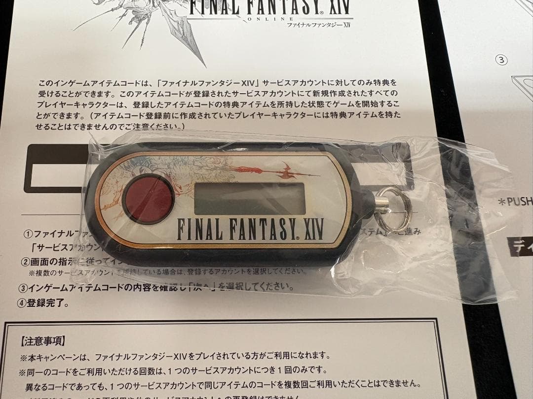 旧FF14 FINAL