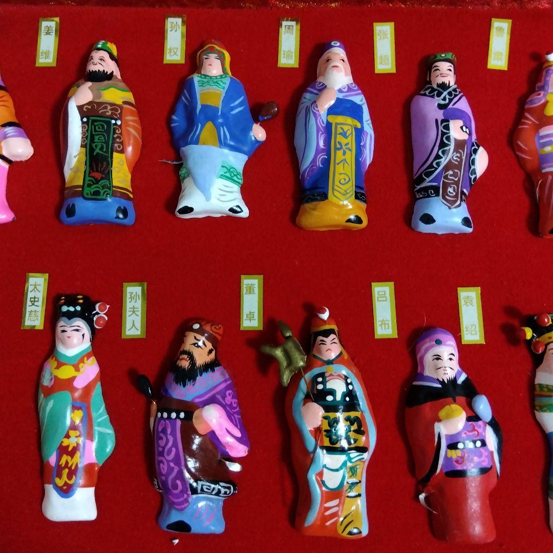 三国演義 泥人形