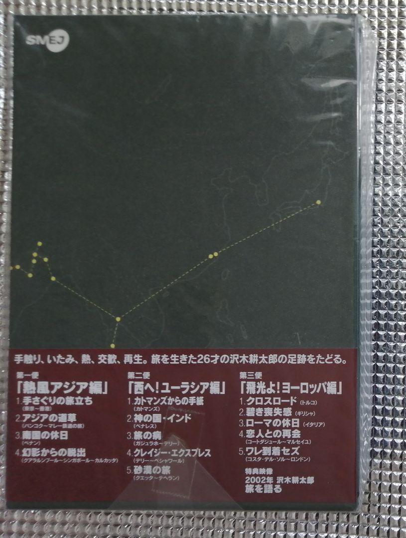 お値下げ＊劇的紀行 深夜特急〈3枚組〉