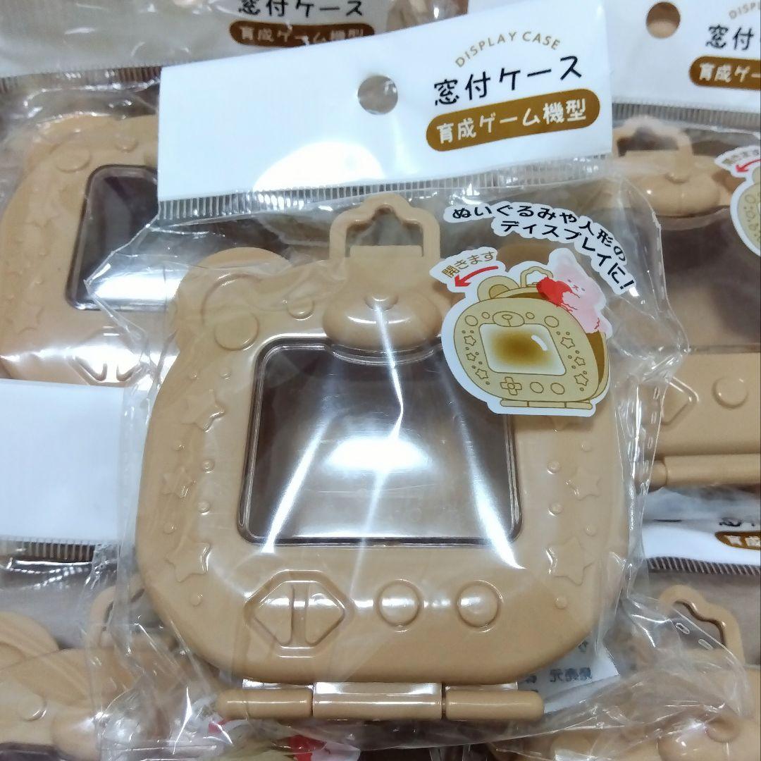 ぬい活　窓付ケース　育成ゲーム機型　32個まとめ売り