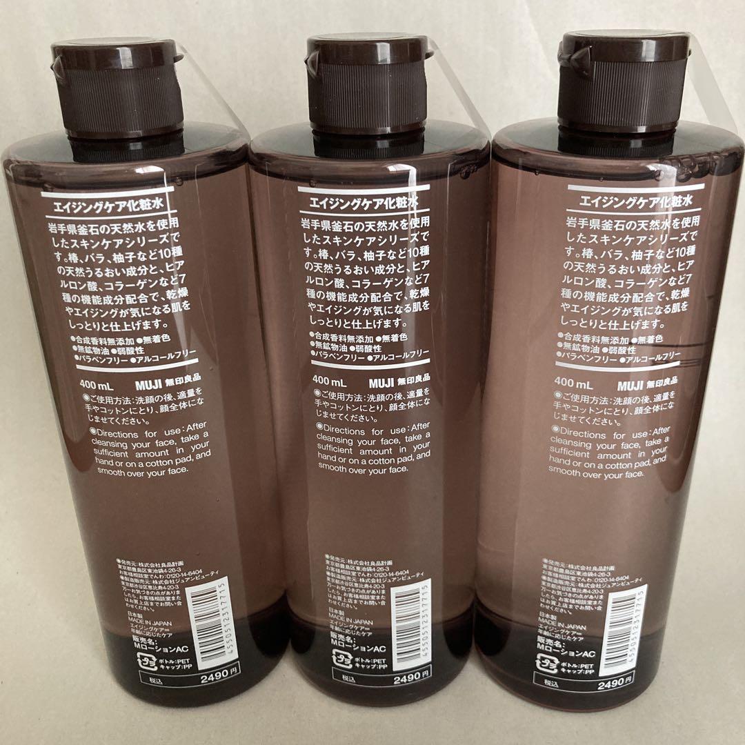 無印良品 エイジングケア化粧水 400mL✖︎3個