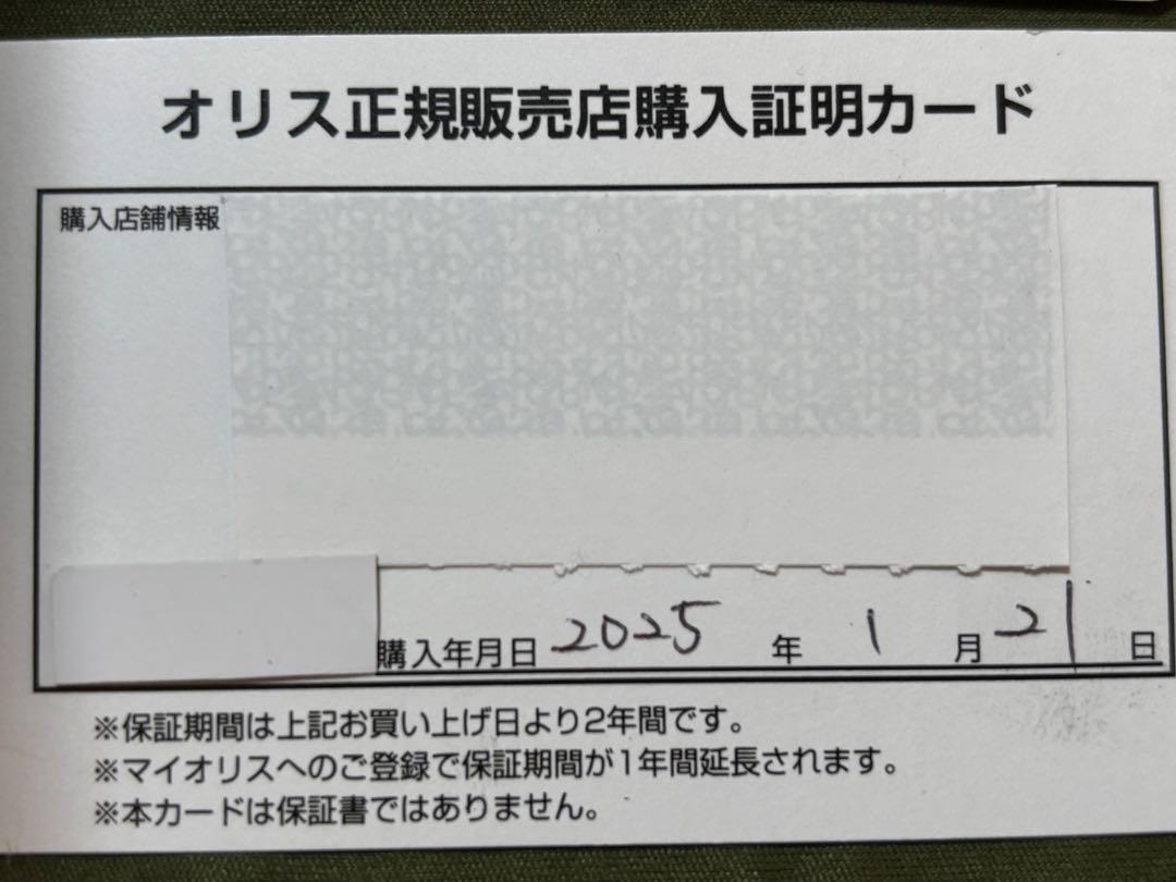 オリス ダイバースデイト