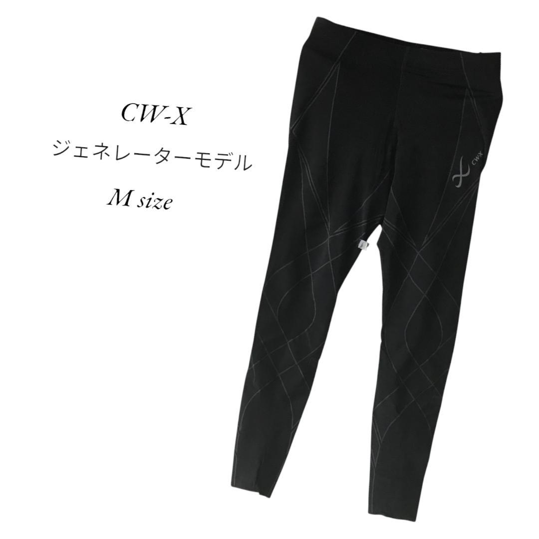 美品 CW-X スポーツタイツ ジェネレータータイプ ブラック ランニング M