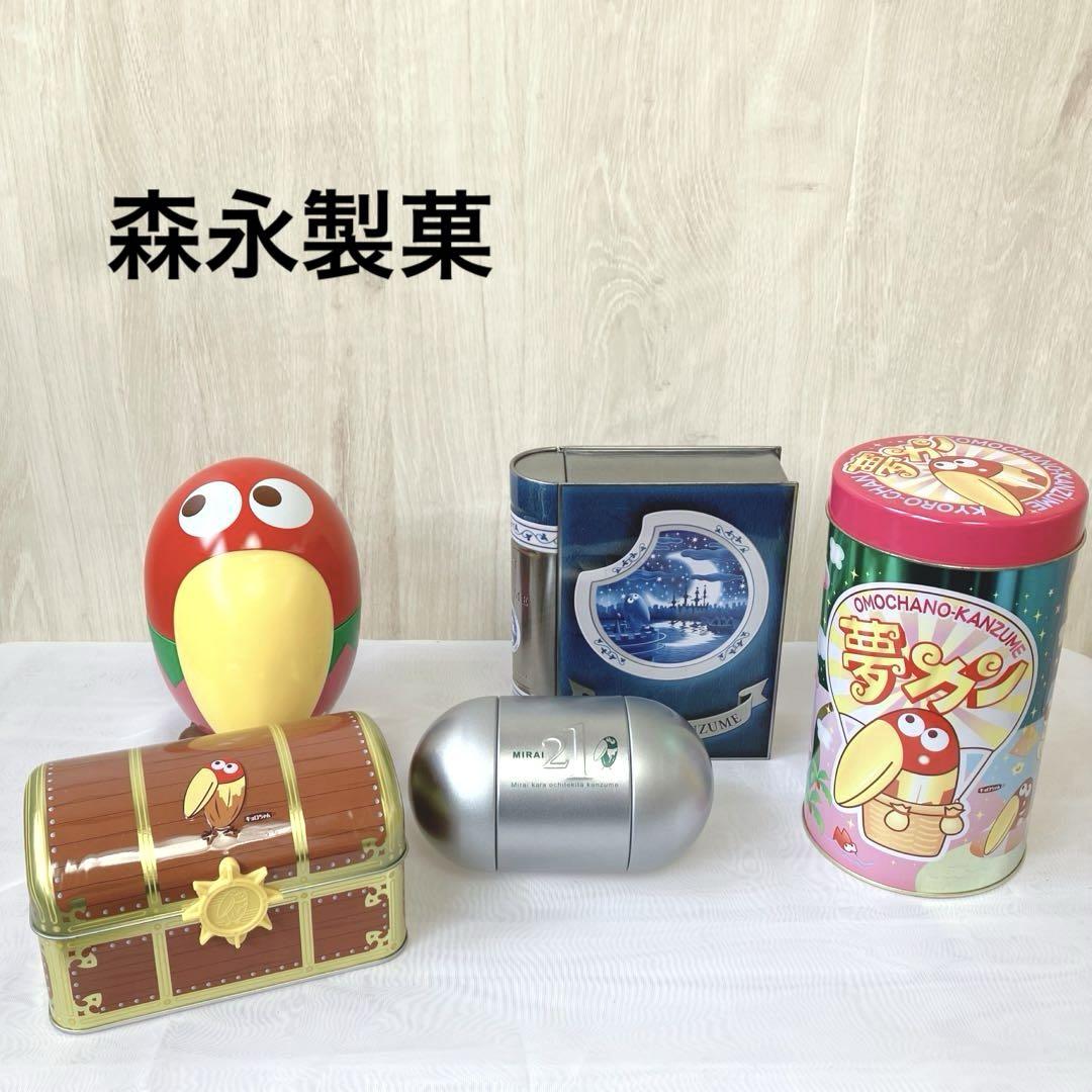 森永製菓 チョコボール おもちゃのカンヅメ セット