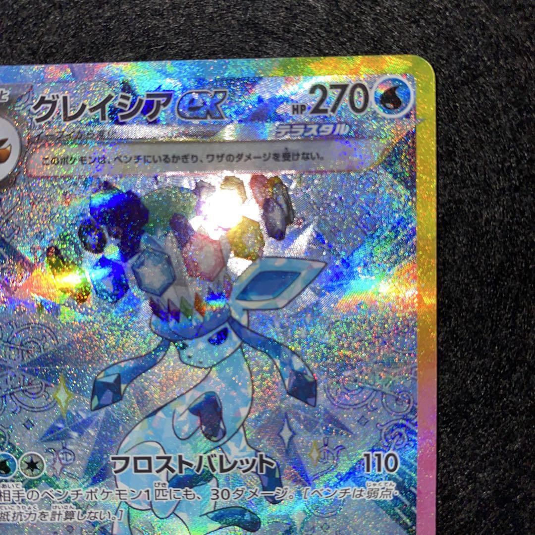 ポケモンカードゲーム〜テラスタルフェスex グレイシアex206/187SAR