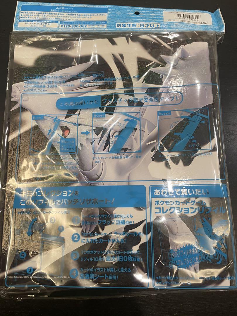 新品未開封】ポケモンカード コレクションファイル プレミアム