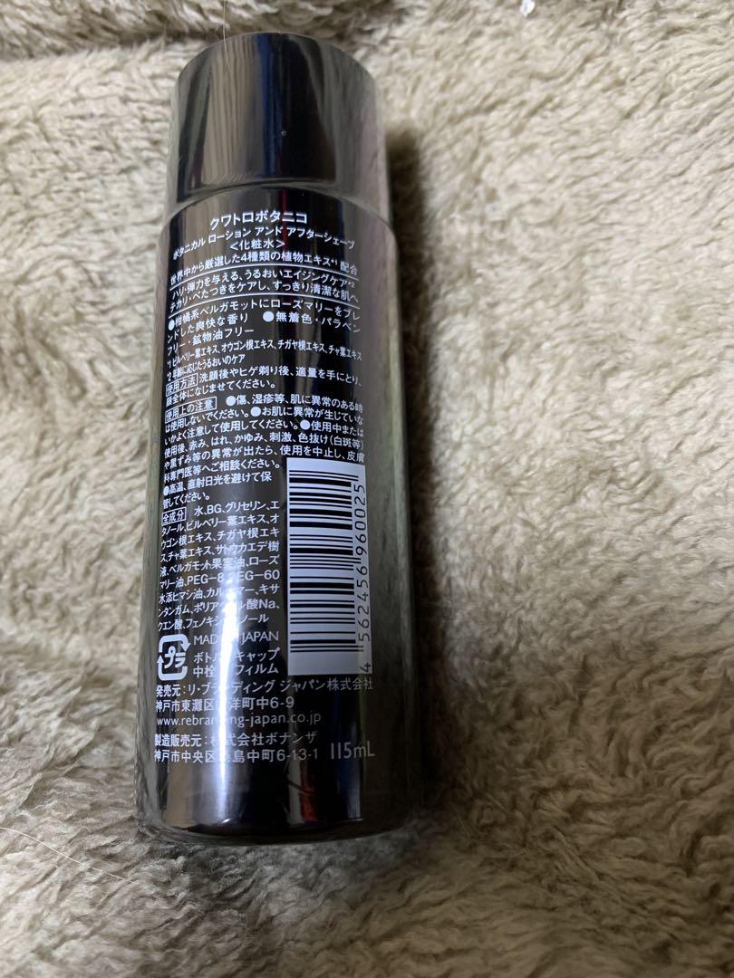 クアトロボタニコ　コンプリートギフトセット　ポーチ付き