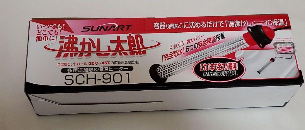 クマガイ電工 多用途加熱&保温ヒーター 沸かし太郎 SCH-901 adwso.org