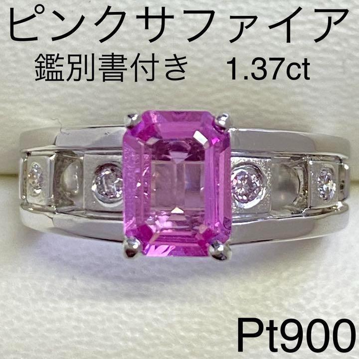 ピンクダイヤモンド 0.102ct/FP/SI2 ダイヤモンド 0.49ct