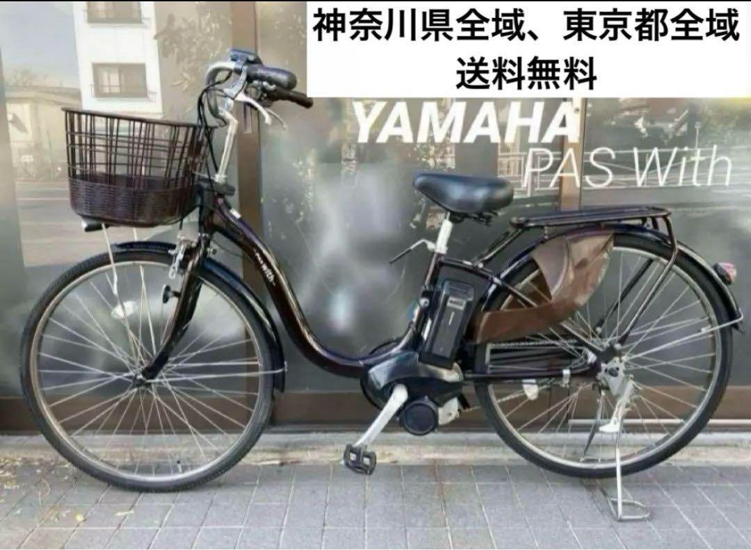 電動自転車 3212 ヤマハ PAS With(ウィズ) 26インチ ブラウン