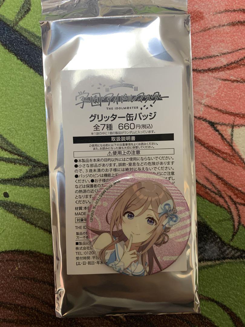ローソン 学園アイドルマスター グリッター缶バッジ（ブラインド