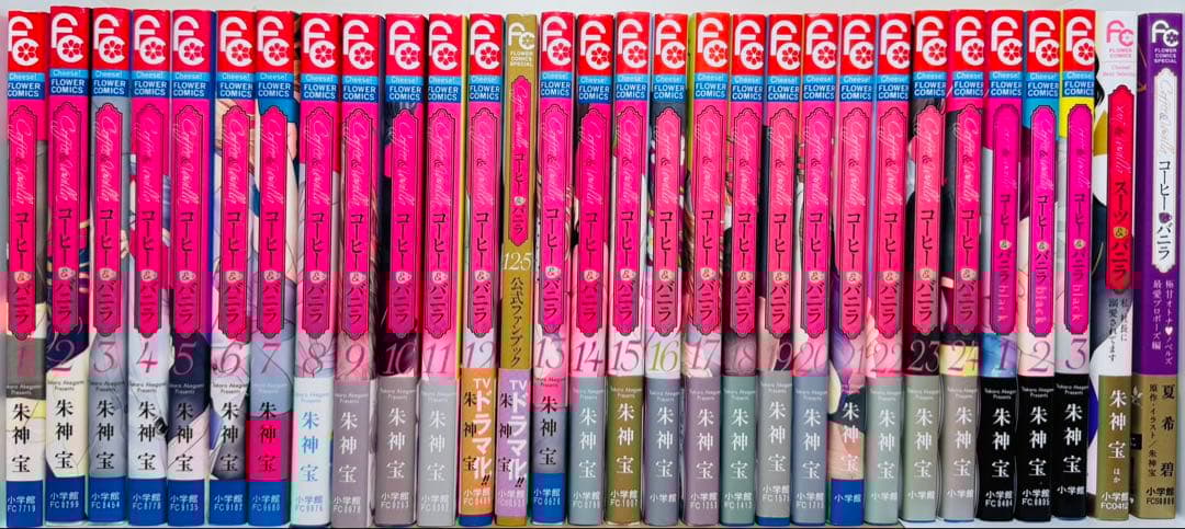 ☆コーヒーとバニラ 1〜24巻+関連本6冊 全巻セット☆ - メルカリ ☆コーヒーとバニラ 1〜24巻+関連本6冊 全巻セット☆ - メルカリ