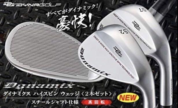 スチールシ 早い者勝ち!
激スピンウエッジ(52度57度) 2本セット KE6C9-m30523087200 クラブ