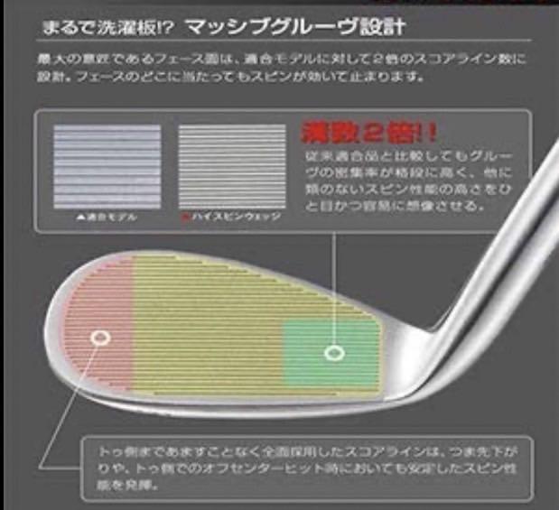 スチールシ 早い者勝ち!
スチールシ 早い者勝ち!激スピンウエッジ(52度57度) 2本セット クラブ
激スピンウエッジ(52度57度) 2本セット KE6C9-m30523087200 クラブ