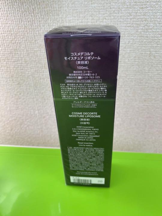 SALE大得価 コスメデコルテ 100ml 新品 Lr487-m30524237177 モイスチュア リポソーム 通販新作
