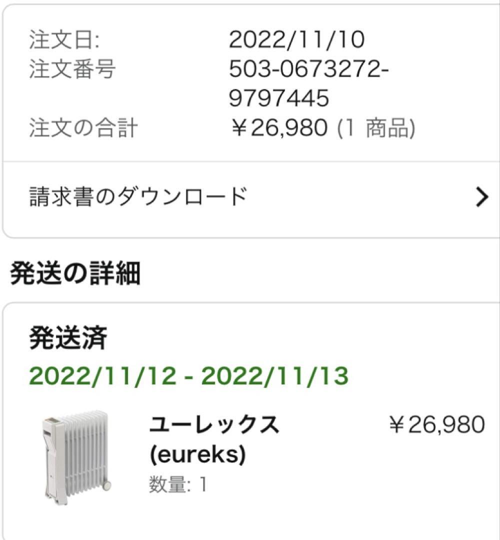 オイルヒーター ユーレックス LFX11EH-IW アイボリーホワイト