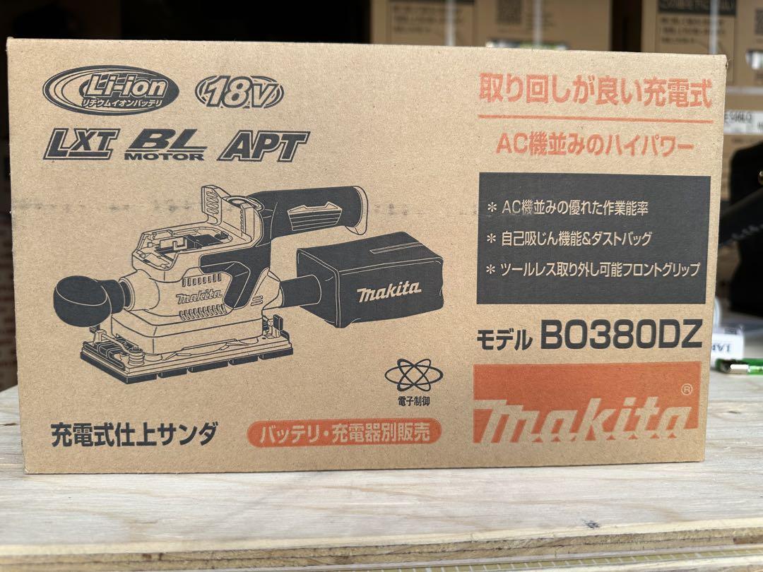 Makita 充電式サンダー
