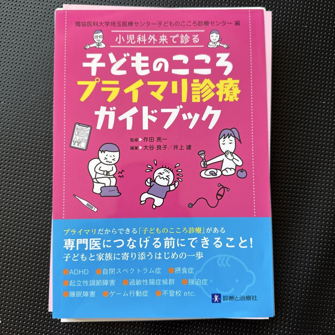Amazon.co.jp: 秘蔵黒川ノートと身体均整法 : 本