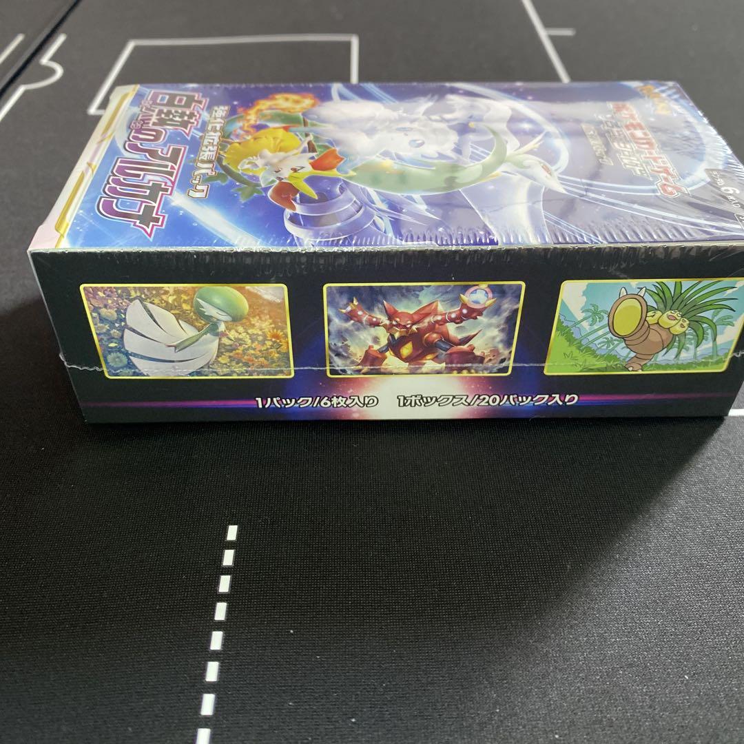 白熱のアルカナ　シュリンク付き　1BOX