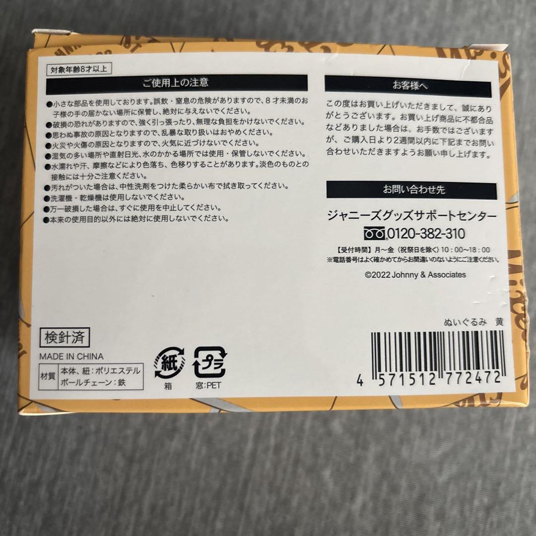 Amazon.co.jp: ジャニーズWEST 【 ぶらさげるヤツ（ 黄色・中間