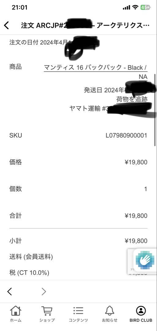ほぼ未使用Arc'teryx Mantis 16 Backpack