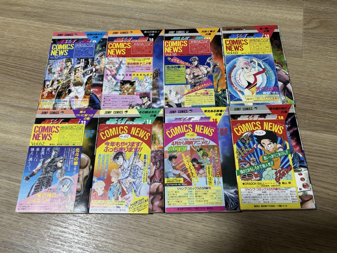 北斗の拳　全巻初版　全巻セット　コミックスニュース、年賀状付き 北斗の拳 全巻初版 全巻セット コミックスニュース、年賀状付き