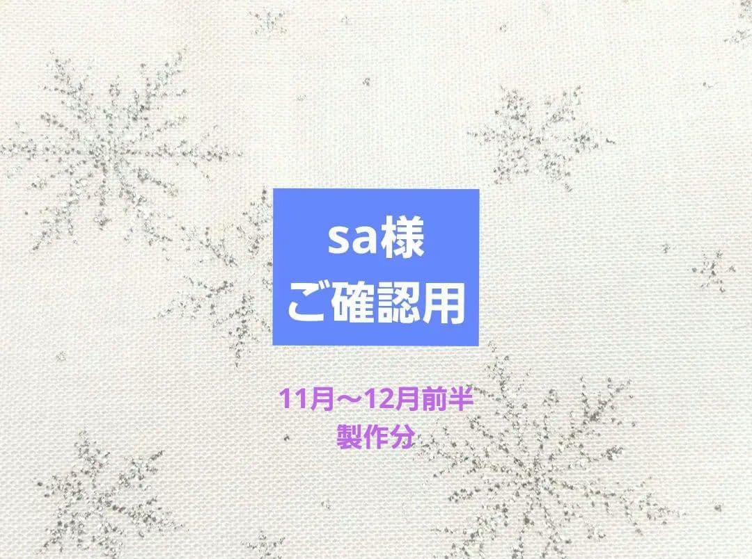 11月製作 の方 オーダーパネルNo 972 受付 ページ