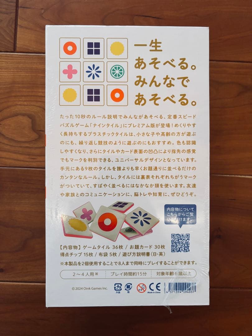 【豪華版】 ナインタイル プレミアム Oink Games