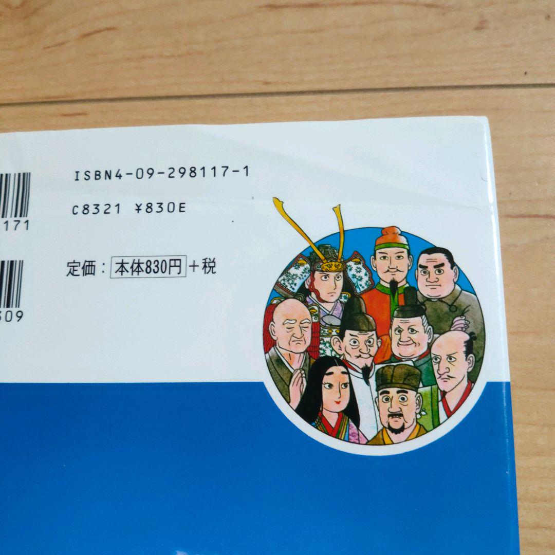 【全巻セット】少年少女 日本の歴史 全23巻