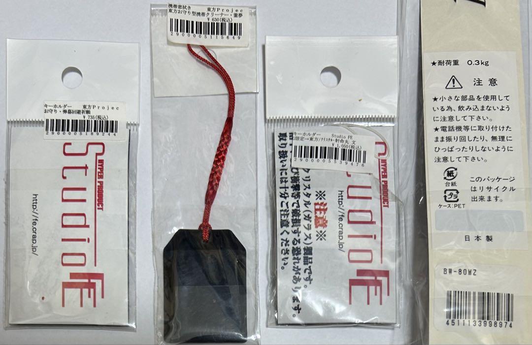 カタログギフトも！ まとめ売り 東方project キーホルダー 博麗神社例 ストラップ その他
