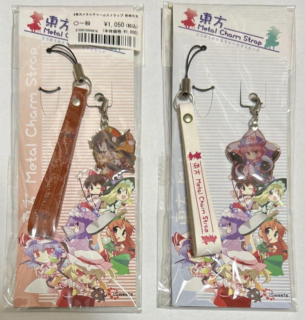 東方project まとめ売り　キーホルダー　ストラップ　博麗神社例大祭