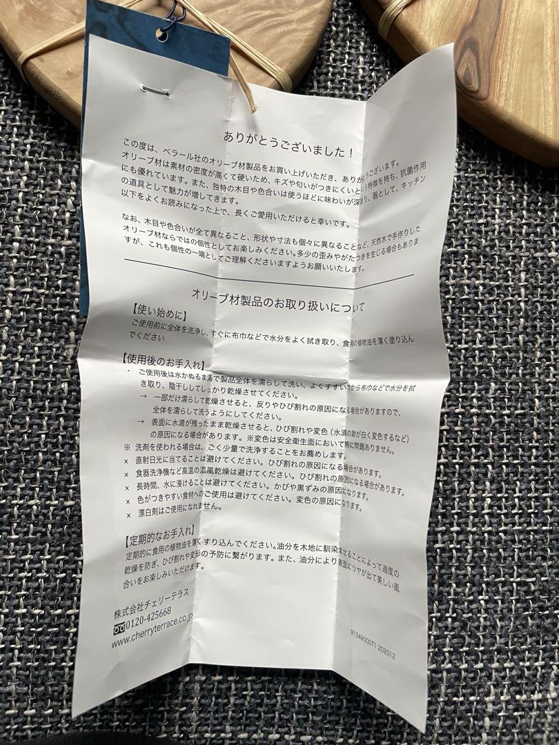 【ベラール】カッティングボード　ハート型2個セット