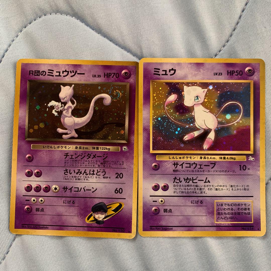 ポケモンカード 旧裏 ミュウ ミュウツー メルカリ