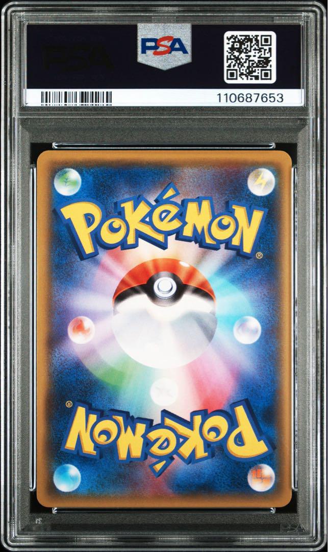 ポケモンカード PSA10 ゲンシカイオーガEX UR