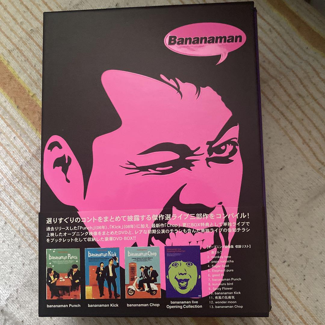 最新のデザイン バナナマン バナナマン傑作選ライブ Dvd Box Punch Kick Ch お笑い バラエティ Ucs Gob Ve 最新のデザイン バナナマン バナナマン傑作選ライブ Dvd Box Punch Kick Ch お笑い バラエティ Ucs Gob Ve