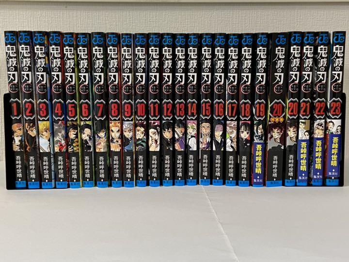 激安 買取 鬼滅の刃 漫画全巻 1 23巻 最高級の品質 Homepos Profmuhaya Com