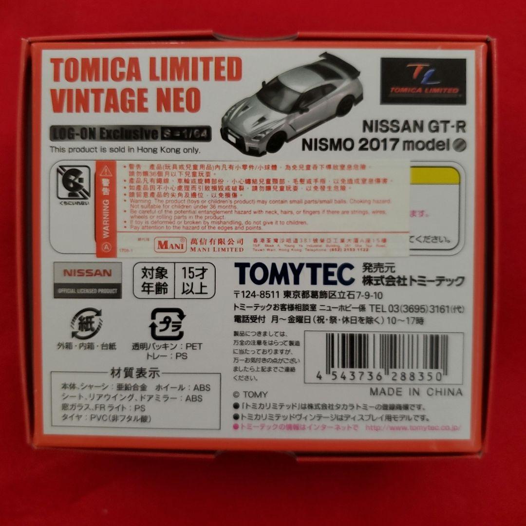 香港 限定品 日産 GTR ニスモ 2017 1/64 ステンレス鋼製証明書つき