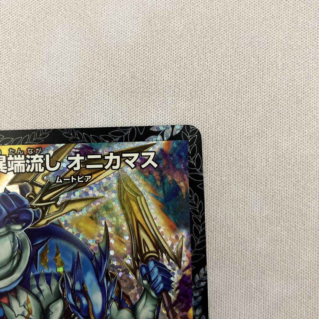異端流し オニカマス csプロモ1枚