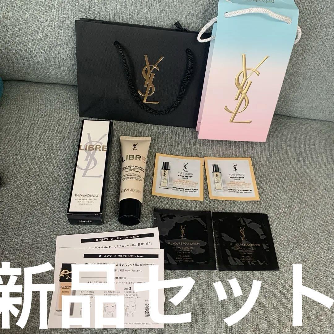 YSL リブレ　ハンドクリーム　ショッパー　サンプル　オールアワーズリキッド