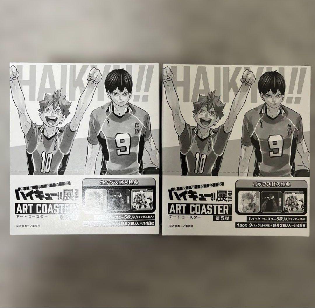 ハイキュー　アートコースター　BOX 第5弾　排球少年　하이큐