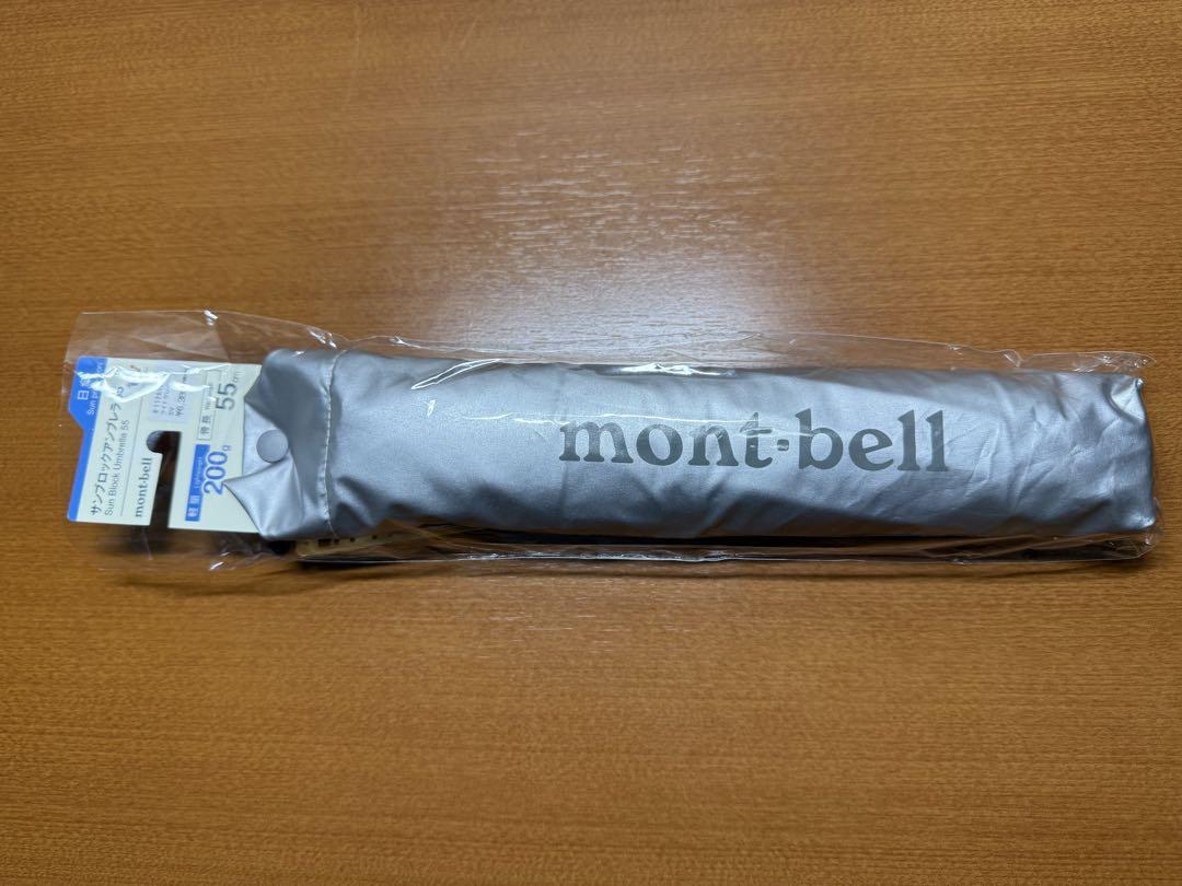 mont-bell サンブロックアンブレラ 55 シルバー 未使用