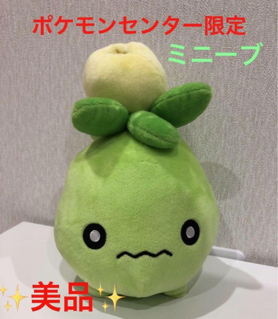 希少 ポケモンセンター ミニーブ ぬいぐるみ 公式 - メルカリ