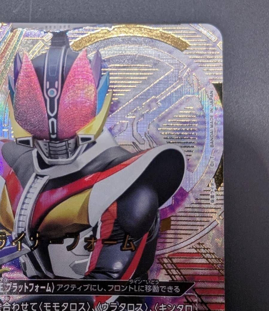 仮面ライダー電王ライナーフォーム 星2パラレル 1枚 - メルカリ