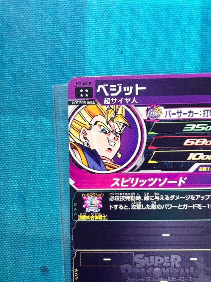 H7-40 p ベジット H7-40 p ベジット